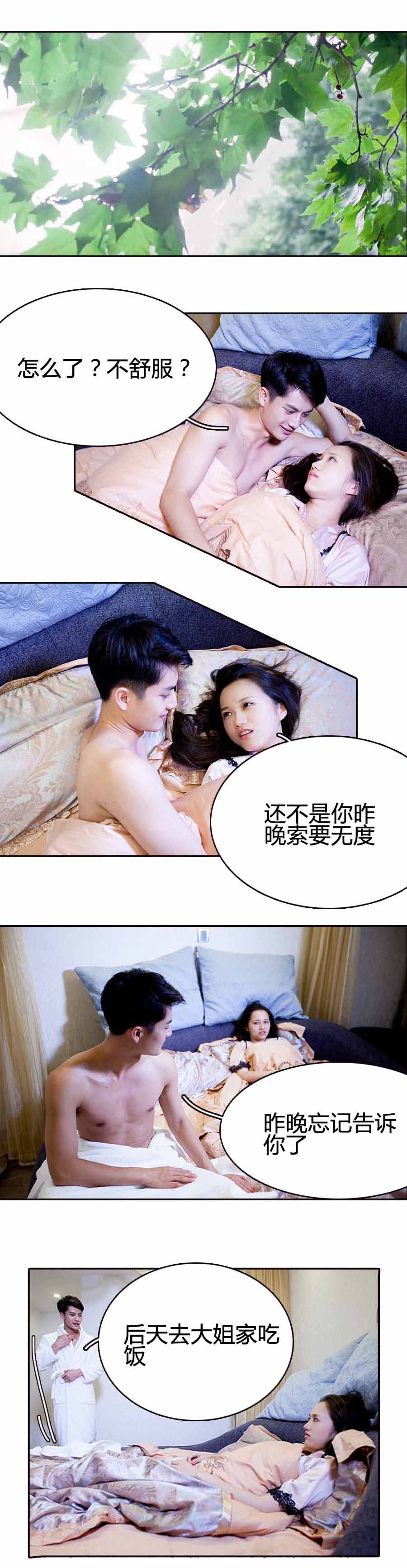 豪门天价前妻（完结）-动漫库